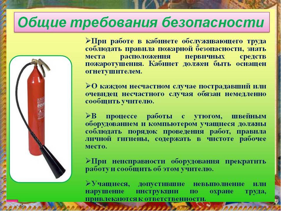 Технологии техники безопасности. Техника безопасности на уроках труда. Правила безопасности в кабинете труда. Общие правила техники безопасности на уроках технологии. Правило безопасности на уроках труда.