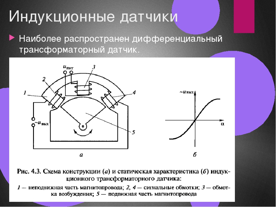 Бесконтактный датчик положения схема подключения