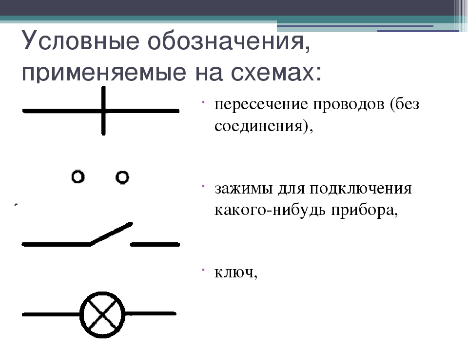 Гальванический элемент обозначение на схеме