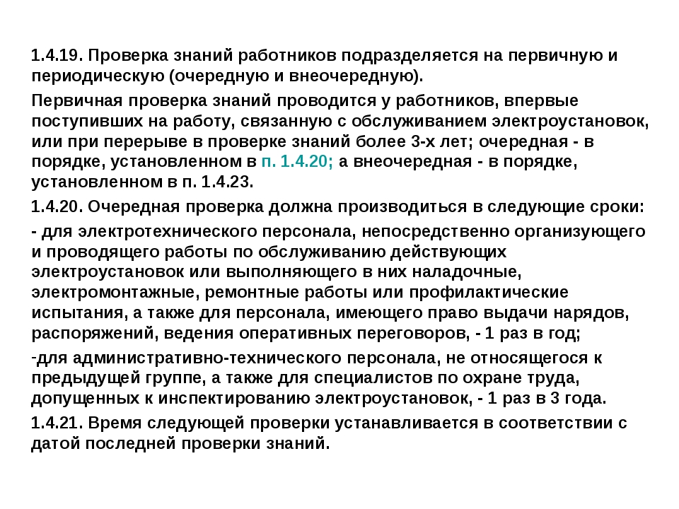 Какие требования предъявляются к эскизу по отношению к траектории