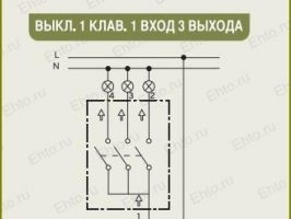 Монтажная схема установки выключателей одна лампа