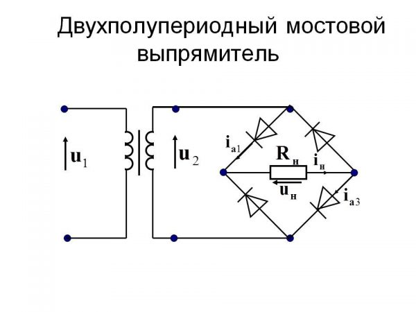 Двухполупериодный выпрямитель схема и принцип работы