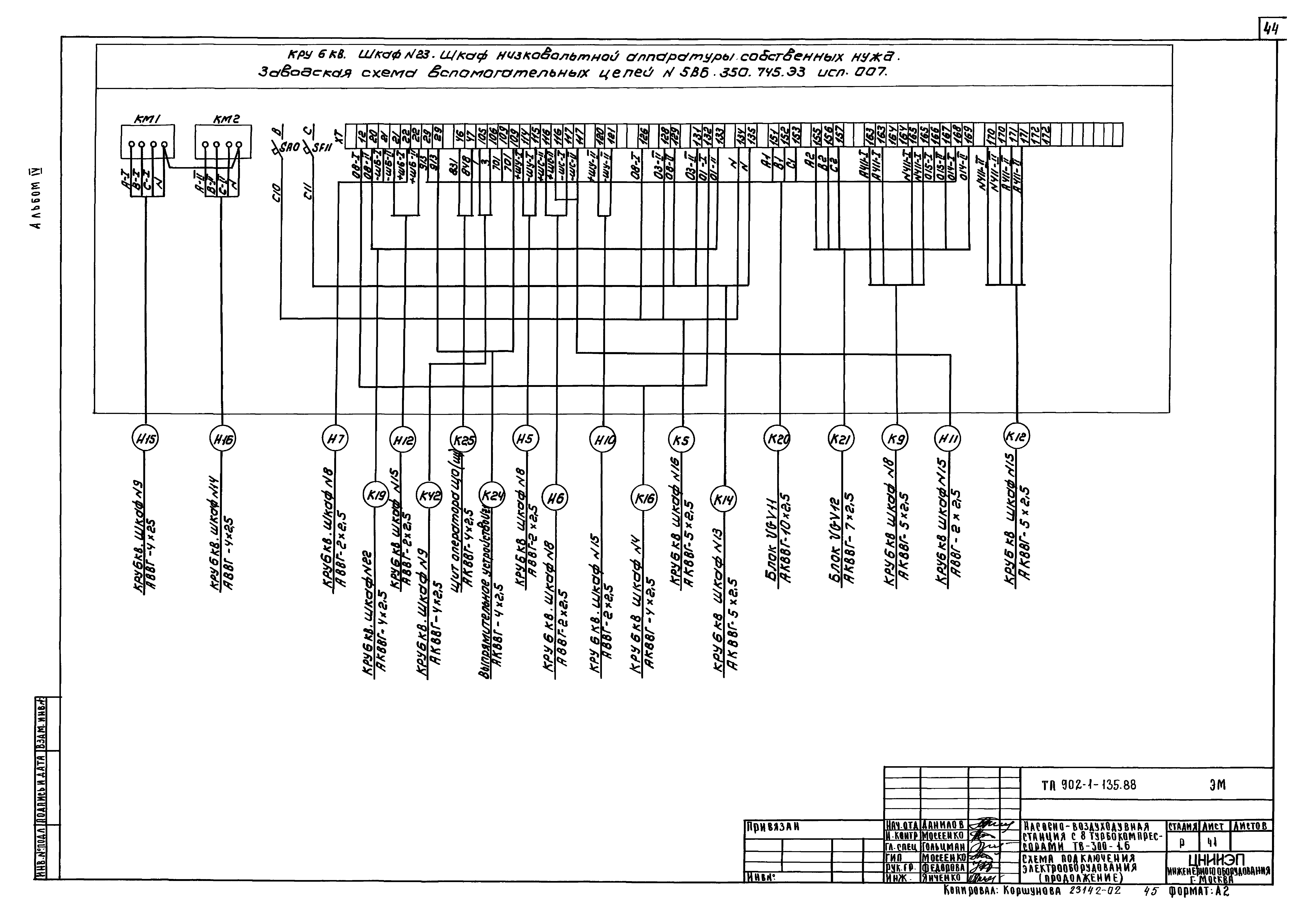 Схема электрическая э5