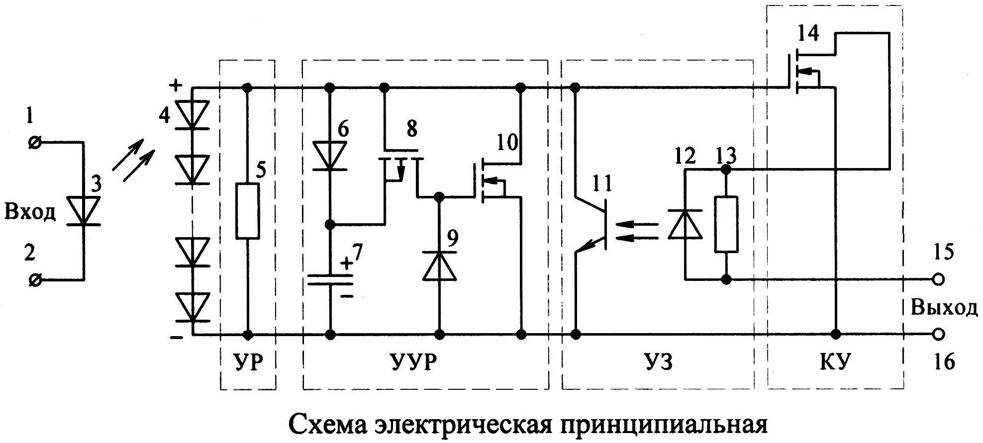 Оптоэлектронное реле