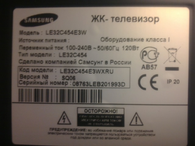 Телевизор просит код. Телевизор Samsung 32 серийный номер. Серийный номер телевизора самсунг расшифровка. Серийный номер самсунг телевизор 43. Серийный номер телевизора LG.