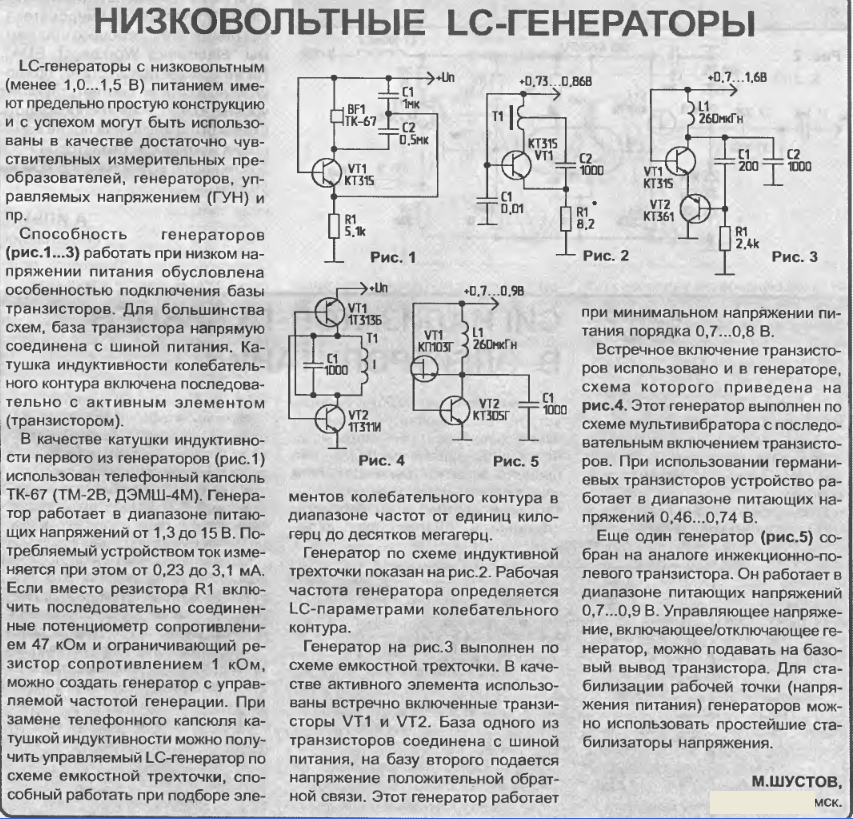 Генераторы л