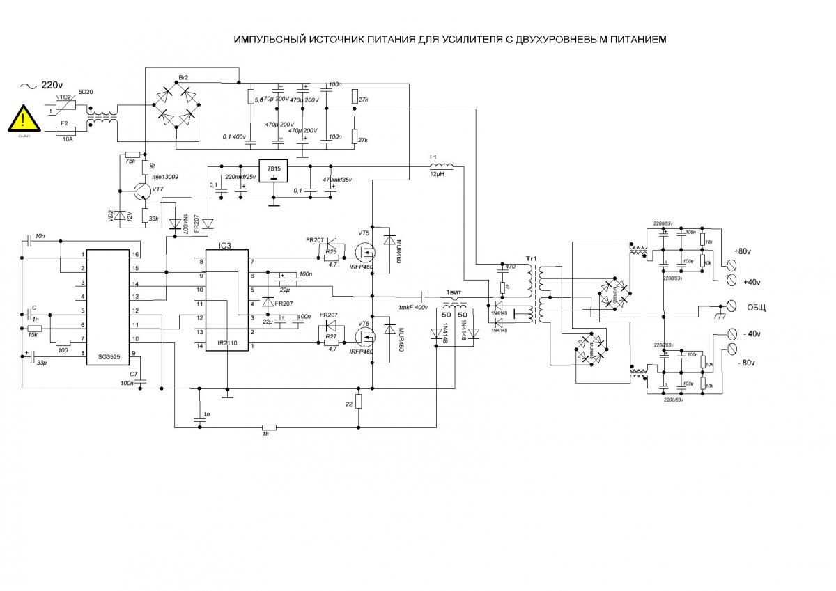 Блок питания на sg3525 схема