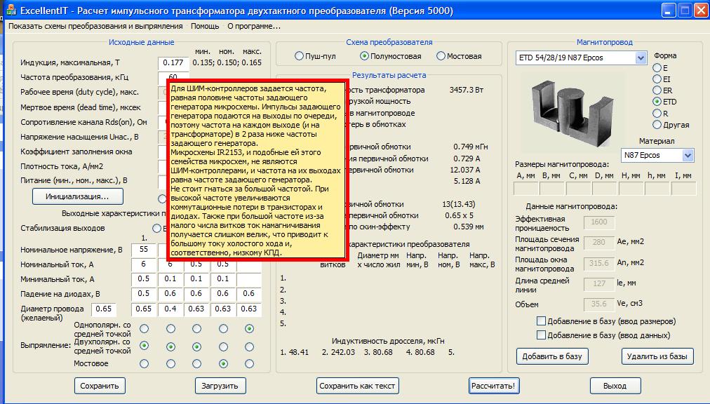 Напряжение витка трансформатора