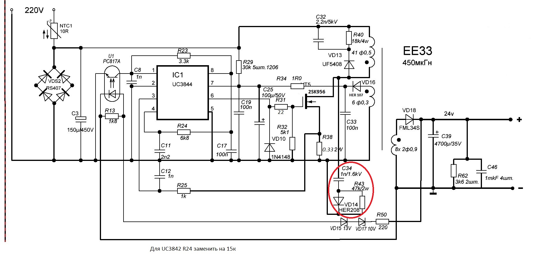 Uc3844 схема блока питания