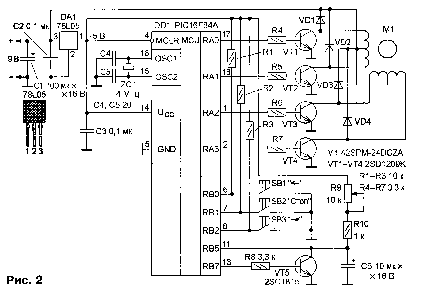 Схема управления шаговым двигателем своими руками