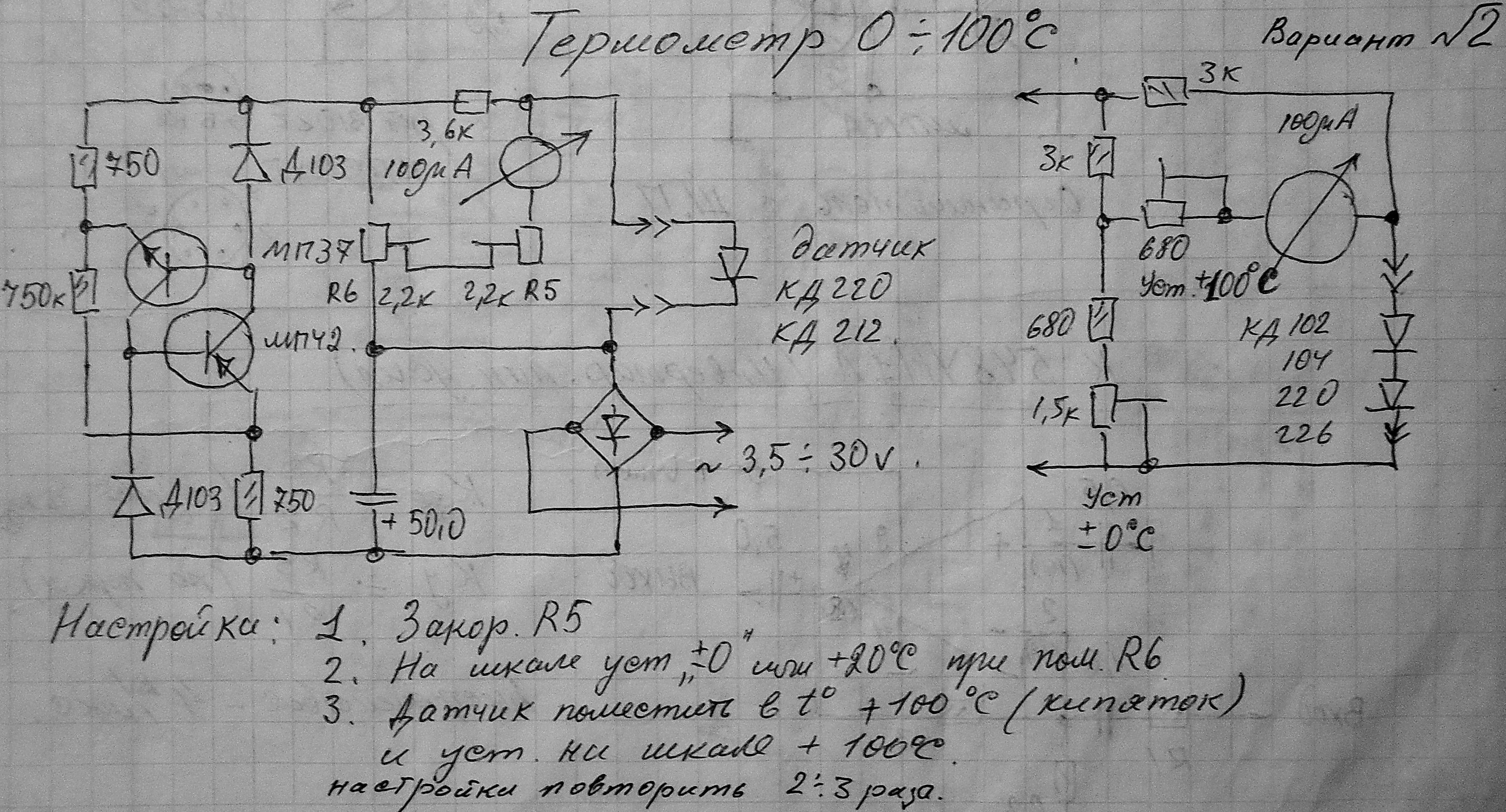 Измерение температуры терморезистором