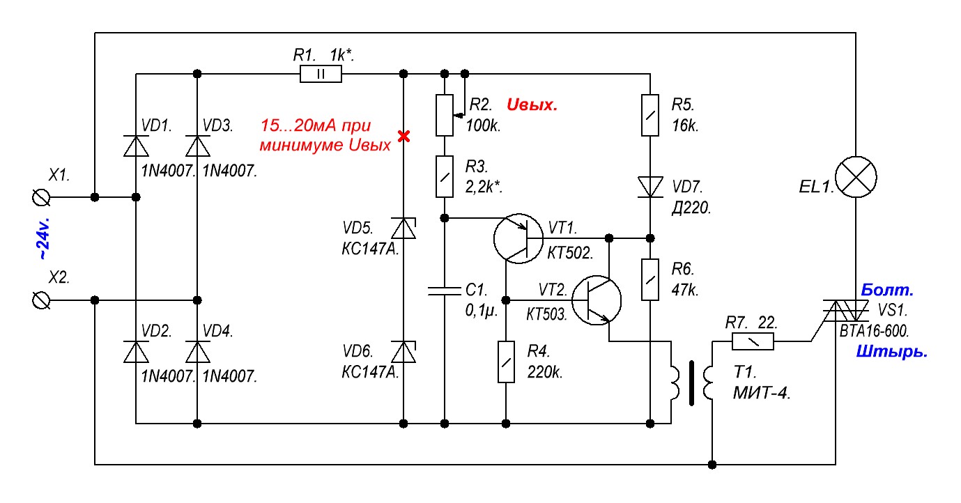 Регулятор напряжения 220в схема на симисторе