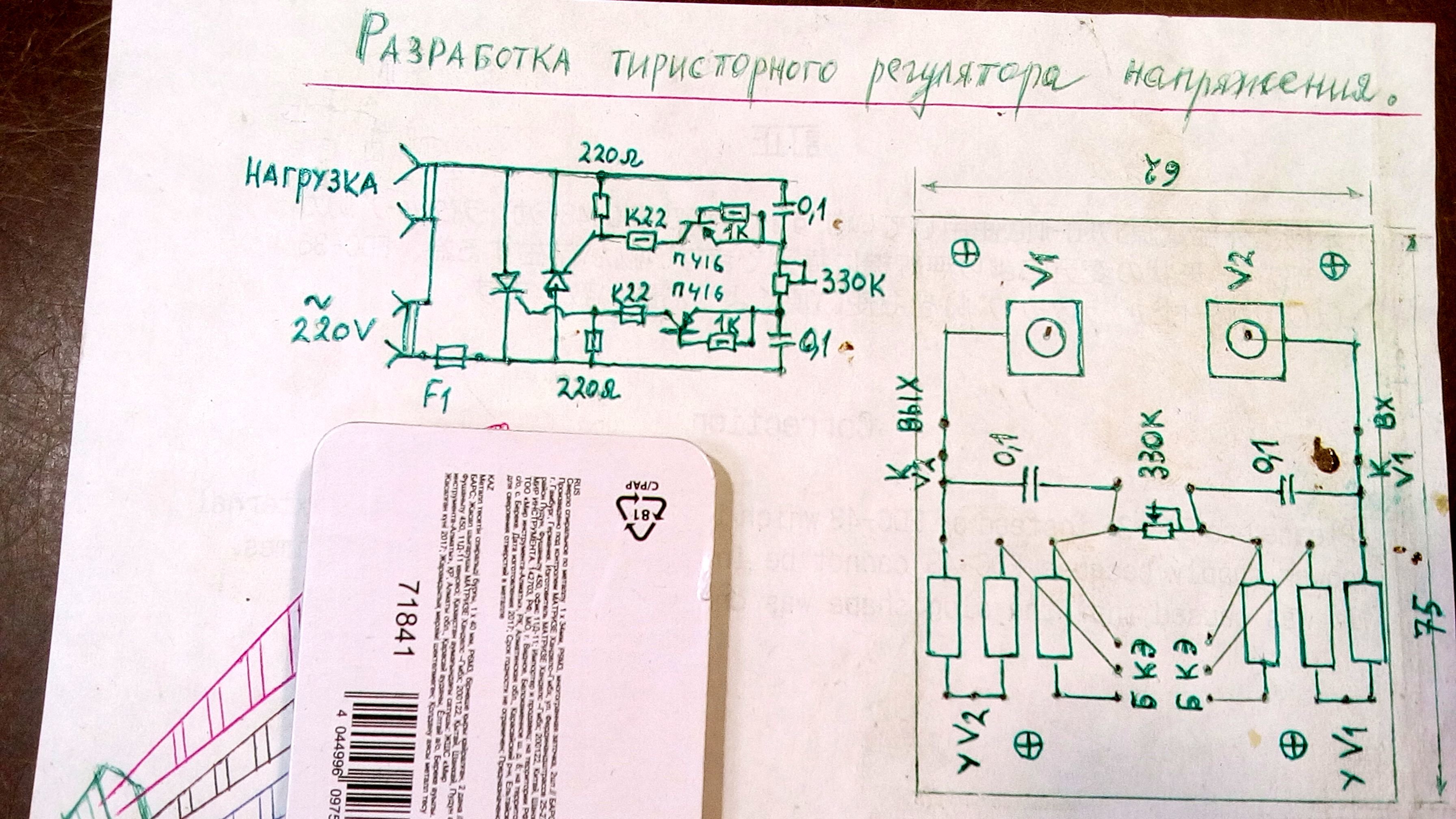 F21 2s rx схема подключения