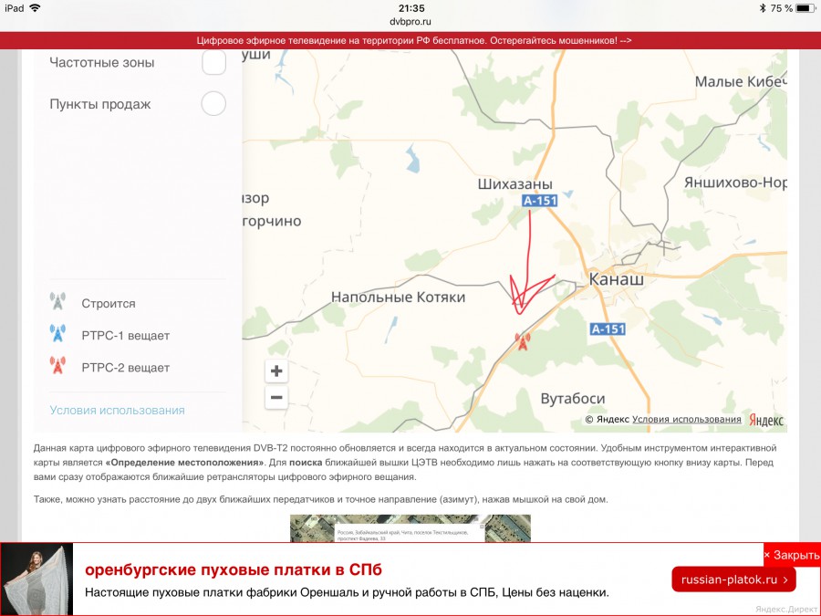 Интерактивная карта цэтв. Карта цифрового телевидения в Чувашии. Вышки цифрового телевидения на карте Чувашии. Ближайший ретранслятор. Цифровое ТВ Чувашия карта.