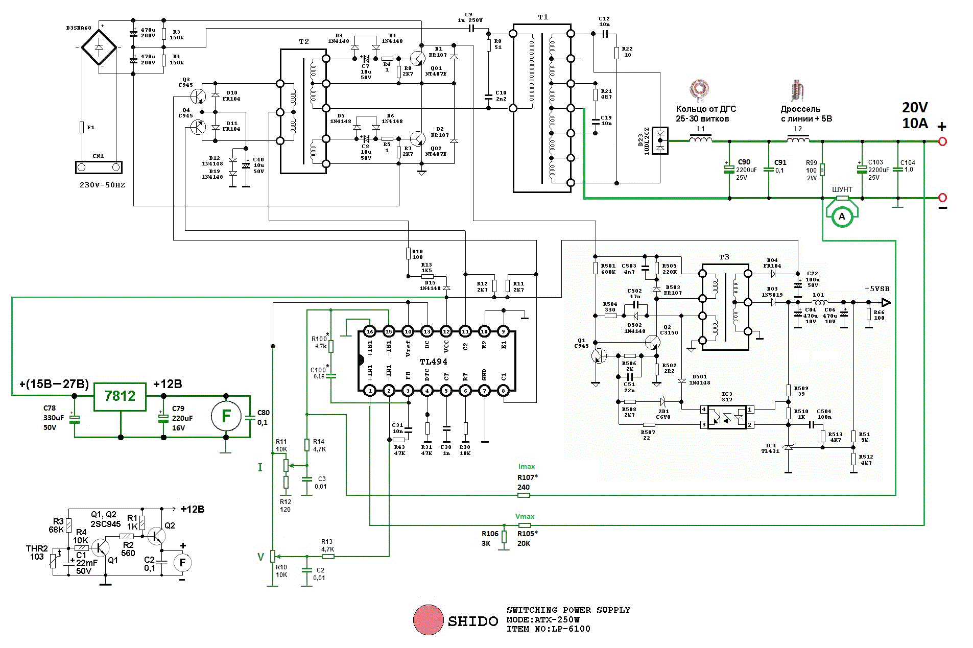 Cg8010dx16 в блоке питания компьютера схема