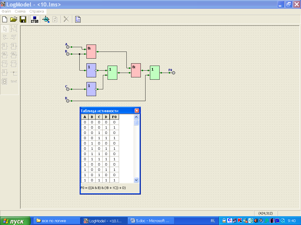 Бесплатные схемы программа. Моделирования логических схем в LOGMODEL. Редакторы для рисования схем. Конструктор логических схем. Логическая схема приложения.