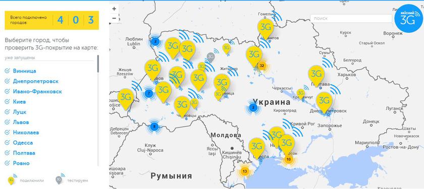 Starlink карта покрытия