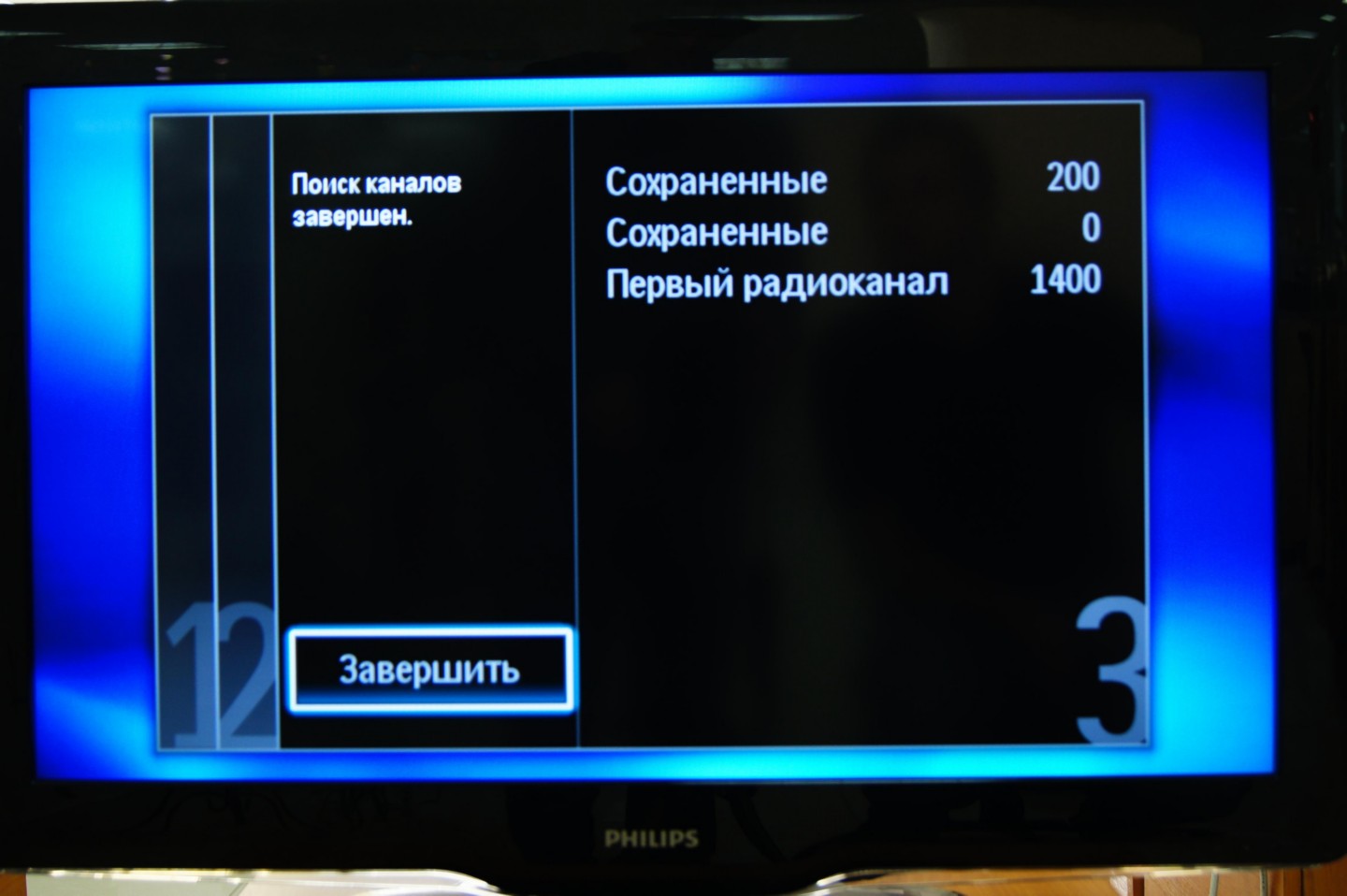 Как настроить телевизор на цифровые каналы. Как настроить каналы на телевизоре Philips. Филипс настройка цифровых каналов. Цифровые каналы телевизор Philips. Параметры настроек цифрового телевидения на телевизоре.