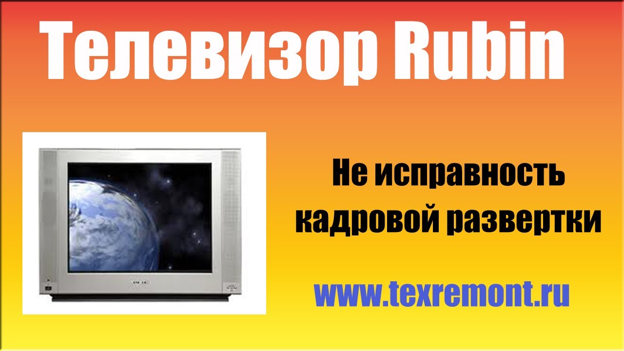 Ремонт телевизора рубин. Телевизор Rubin 55fm09t. Телевизор Rubin 55fm09t-08. Схема телевизора Рубин 55м10-1.