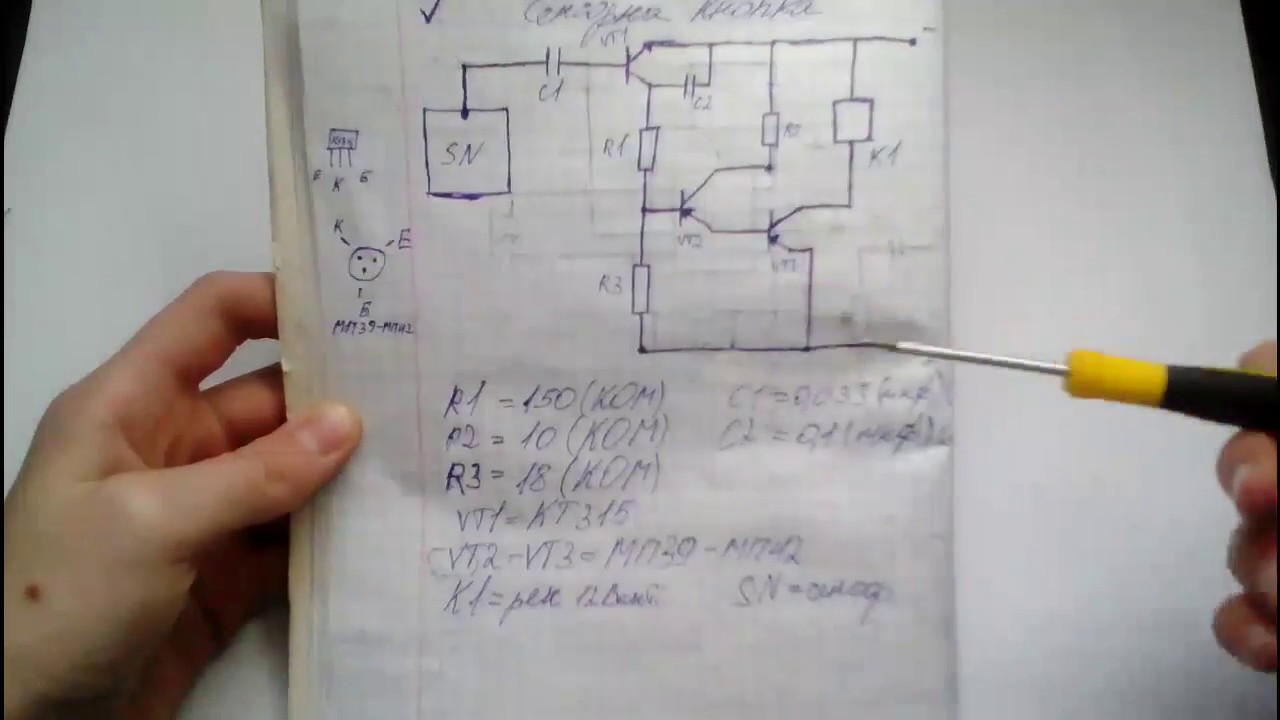 Кнопочная своими руками. Сенсорная кнопка схема на кт315. Емкостная сенсорная кнопка схема. Сенсорная кнопка на транзисторах кт315. Сенсорный выключатель на кт315.
