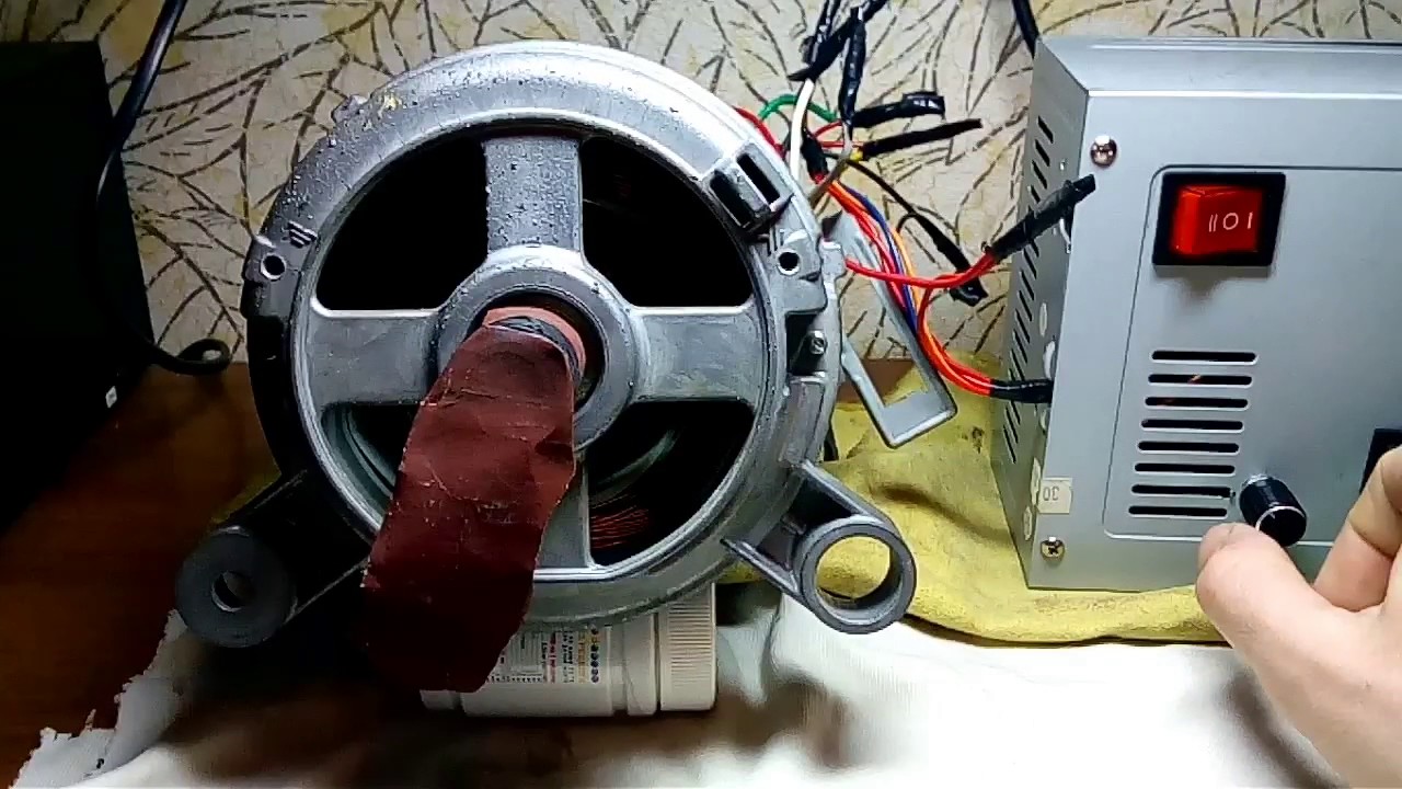 Обороты двигателя стиральной машинки