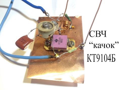 Мощный ВЧ-СВЧ генератор на одном транзисторе КТ9104Б.