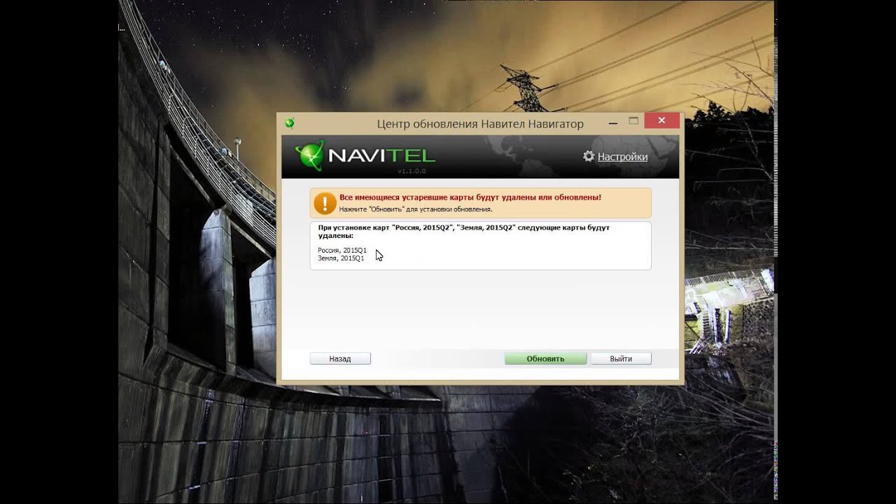 Навител обновление. Обновить навигатор Навител. Navitel Navigator Updater. Navitel Navigator update Center.