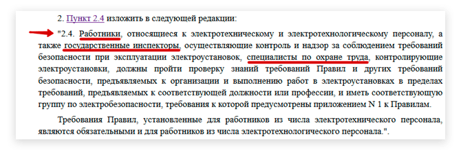 Сдача экзаменов в ростехнадзоре по электробезопасности. Сдача экзамена в Ростехнадзоре. Ростехнадзор сдача экзаменов по электробезопасности. Как сдать экзамен в Ростехнадзоре. Пересдача экзамена по электробезопасности сроки.