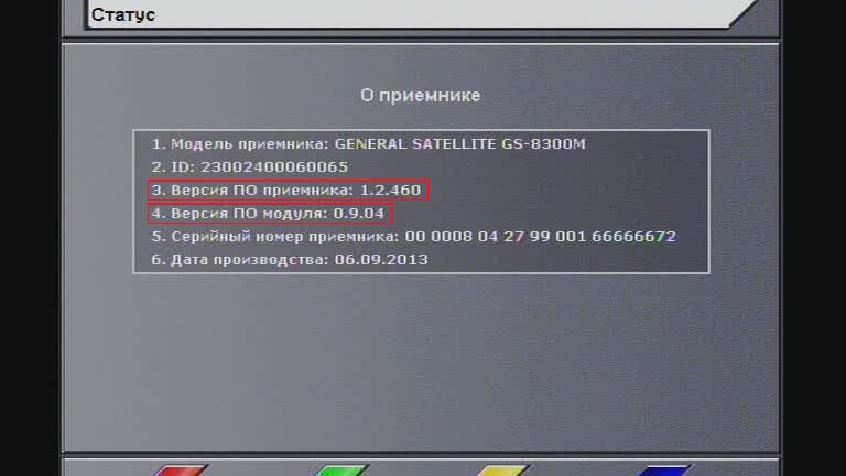 Обновление триколор. Обновление приемника Триколор GS 8300 N. Триколор программное обновление для приемника GS 8300n. Обновление каналов Триколор. Обновление по Триколор ТВ GS 8300.