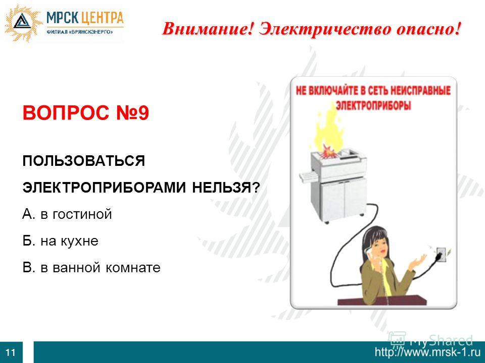 Творческий проект по технологии 8 класс для мальчиков разработка плаката по электробезопасности