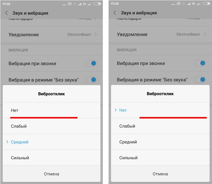 Как отключить вибрацию при уведомлениях huawei