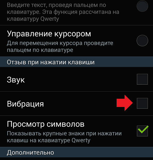 Как отключить подсказки при наборе текста в виндовс 10