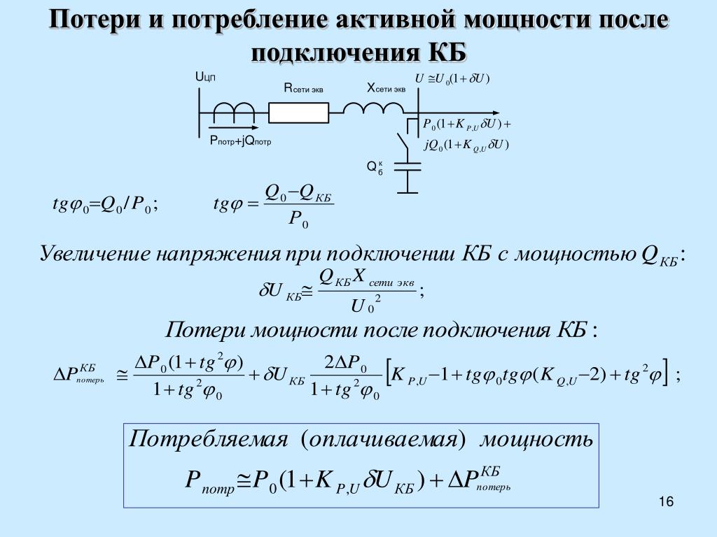 Номинальная мощность двигателя формула