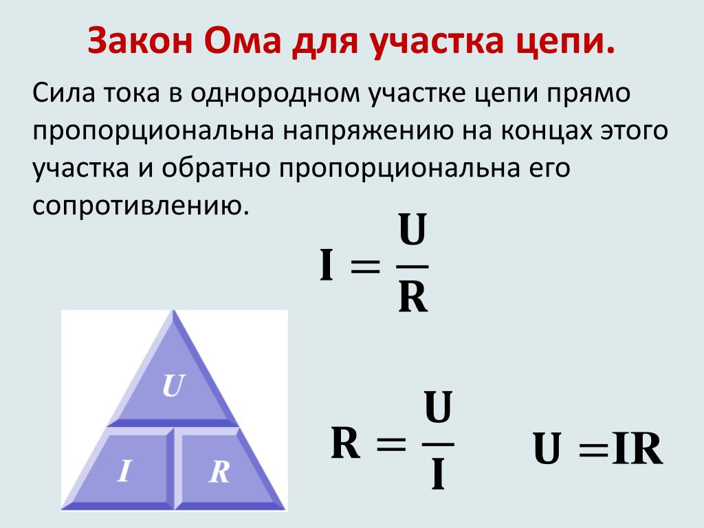 Формула тока селятино режим работы телефон