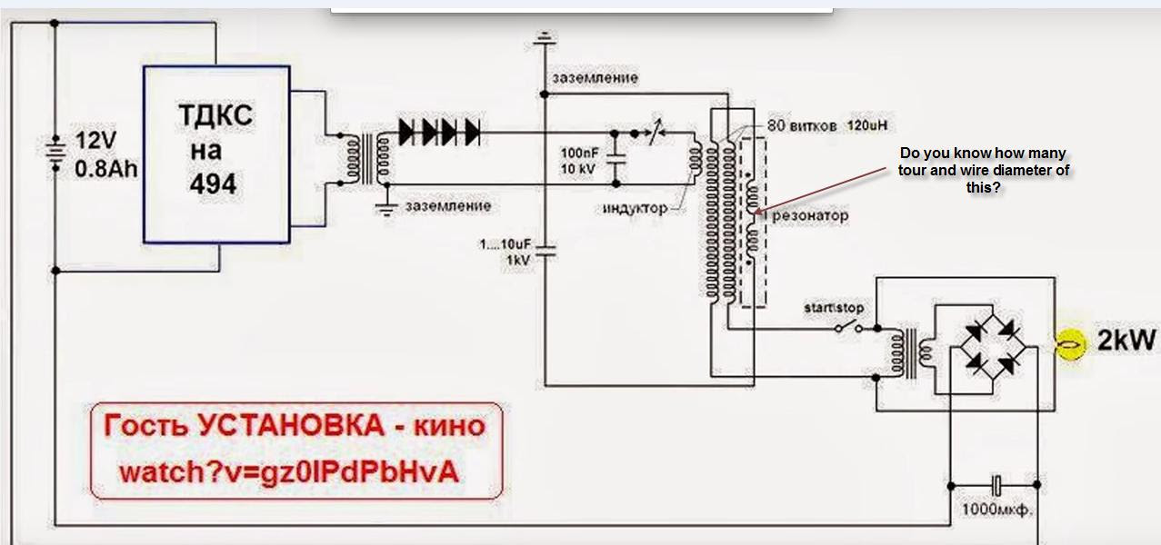 Бтг своими руками схема рабочая на 10 квт сергея алексеева