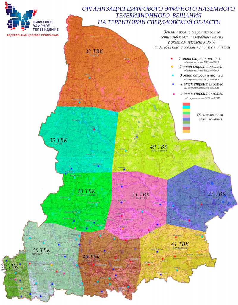 Карта ретрансляторов цифрового телевидения тульской области
