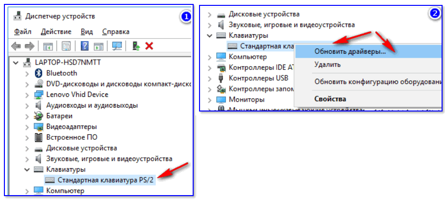 Kvm не видит клавиатуру