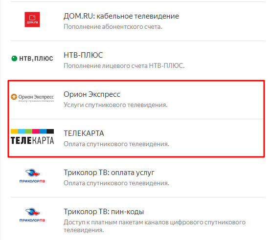 Плюсы телевидения. Как оплатить кабельное Телевидение. Оплатить Телевидение Телекарта. Оплата за кабельное Телевидение через интернет. Как платить за кабельное Телевидение.