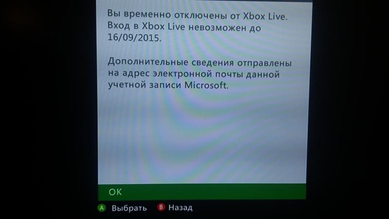 Xbox служба недоступна вы находитесь. Xbox Live учетная запись. Xbox вход. Войти в Xbox Live. Отключаться от Xbox Live.