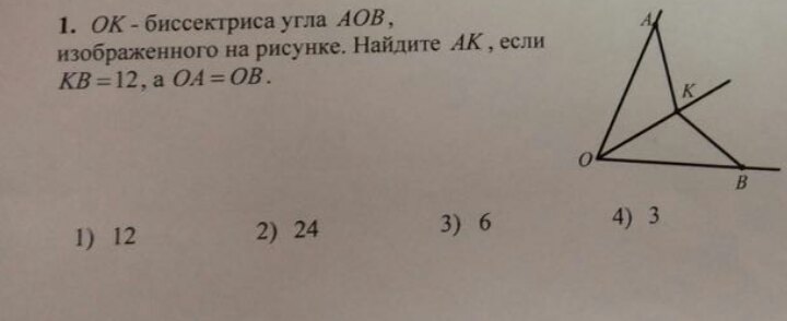 Найдите угол aob изображенного на рисунке