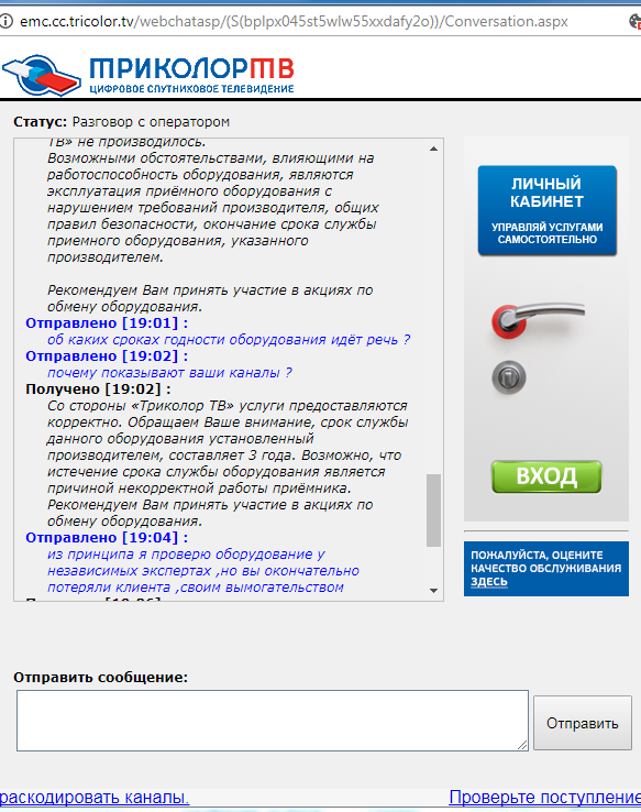 Почему нет сигнала от спутниковой антенны триколор