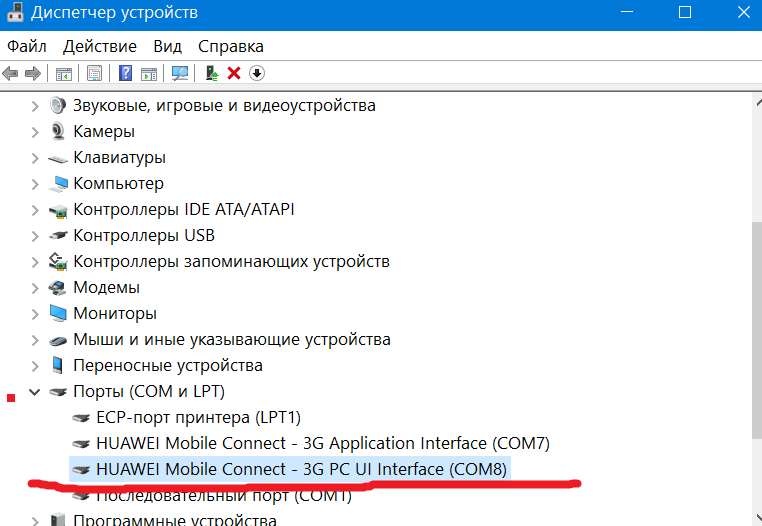 Клавиатура компьютера не работает что делать windows. Клавиатура в диспетчере устройств. Клавиатура ноутбука в диспетчере устройств. Диспетчер устройств клавиши. Клавиатура PS/2 В диспетчере устройств.