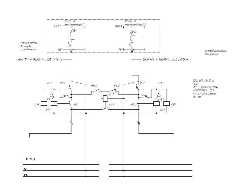 Подключение резервного питания схема. АВР схема включения с 2 вводами. Схема АВР на 2 ввода и секционник. Схема АВР С реле времени на контакторах. Схема подключения автомата резервного питания.