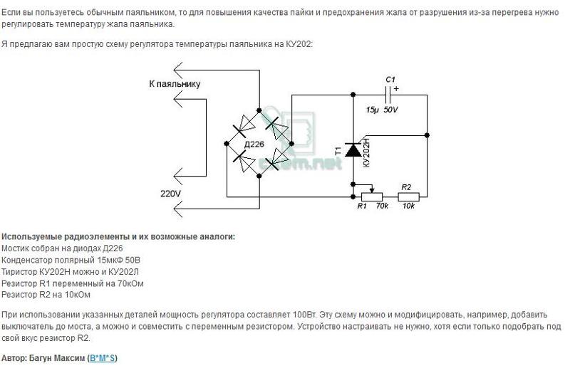 Схема регулятор напряжения на тиристоре ку202н