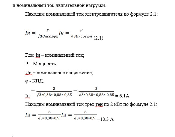 Номинальная мощность двигателя формула