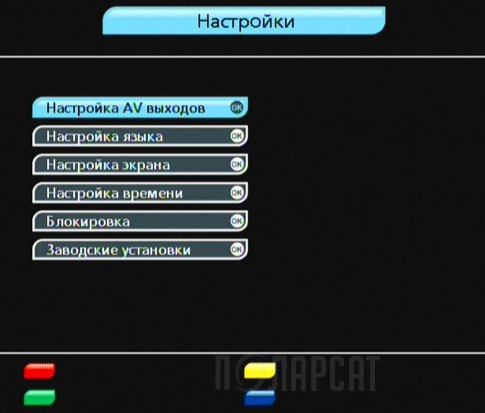 Как настроить триколор после сброса. 8306 GS Триколор ТВ каналы. GS 8306 меню. Меню настройки ресивера GS 8306. Меню спутникового ресивера.