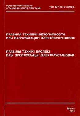 Договор на оказание услуг по эксплуатации электроустановок образец