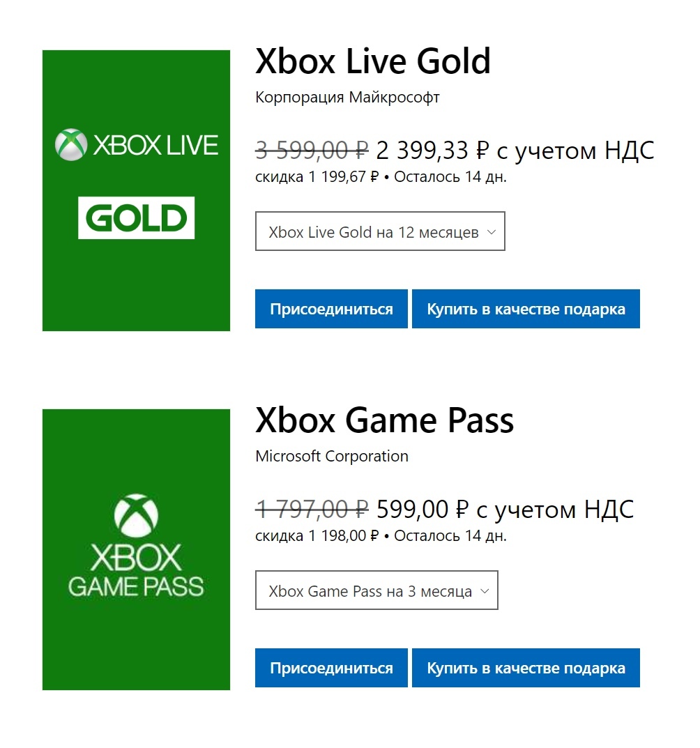 Xbox live gold что дает. Xbox Live Gold 6 месяцев. Xbox Live учетная. Подписки Xbox Live коды. Учетная запись Xbox Live.