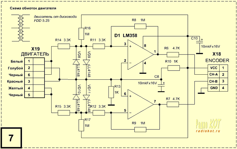 Электрическая схема энкодера