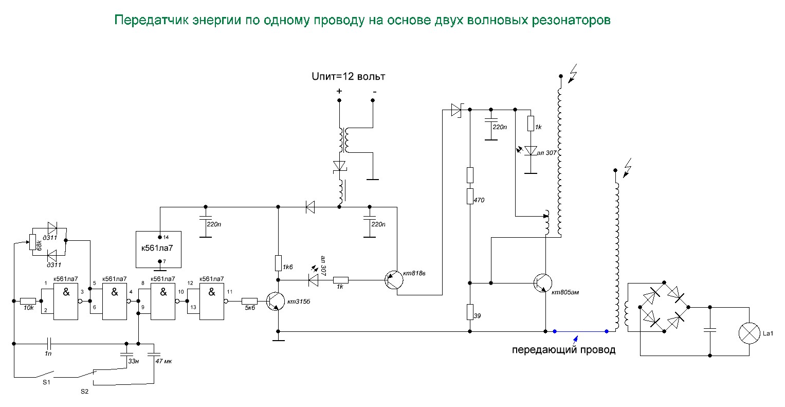 Схемы генераторов энергии. Качер Бровина схема. Схема генератора свободной энергии 25 КВТ. Трансформатор Тесла схема оригинал. Схема качера Бровина на 12 вольт.